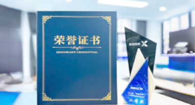 “汽车销售智能引擎”亮相浙江温州“数据要素×”大赛，斩获殊荣！