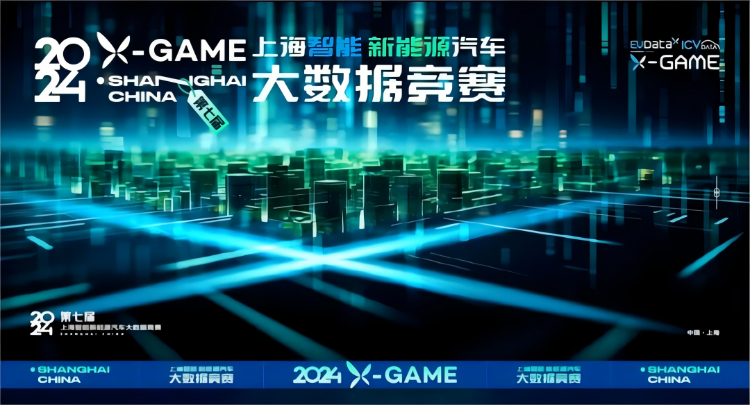 2024 X-GAME正式启动，mile米乐集团携手共建新能源汽车 “数字赋能营销”新赛道